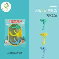 kk树握笔器儿童小学生初学者矫正器幼儿园幼儿矫正握姿铅笔保护拿笔硅胶笔套神器纠正写字姿势宝宝摆摊|五指男款
