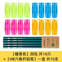 握笔器小学生一年级握笔矫正器幼儿园拿笔抓笔铅笔学写字神器初学者儿童握笔姿势纠正|糖果色4包/16只+HB