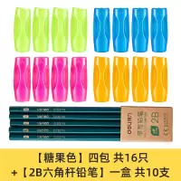 握笔器小学生一年级握笔矫正器幼儿园拿笔抓笔铅笔学写字神器初学者儿童握笔姿势纠正|糖果色4包/16只+2B