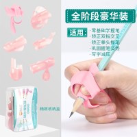 易握幼儿握笔神器学写字握笔器儿童初学者小学生铅笔矫正握姿幼儿园拿笔抓笔纠正写字姿势控笔矫正器|全阶段豪华6只装-樱柠粉
