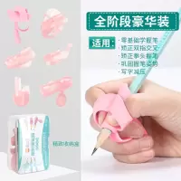 易握幼儿握笔神器学写字握笔器儿童初学者小学生铅笔矫正握姿幼儿园拿笔抓笔纠正写字姿势控笔矫正器|全阶段豪华6只装-樱柠粉