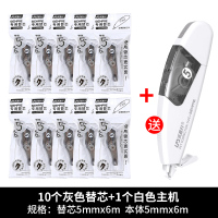 修正带日本带芯6m实惠装改正带9183可替换芯涂改带替芯初中生创意小学生文具用品改错带免运费