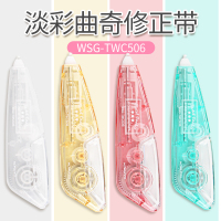 日本淡彩曲奇系列修正带 四色可爱少女学生修正涂改带 学生用文具便携 可替换芯/一次性按动改正带