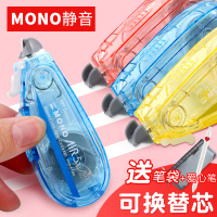 日本修正带实惠装带可爱少女小学生用涂改带替换芯多功能大容量改正带可换替芯mono静音修改带