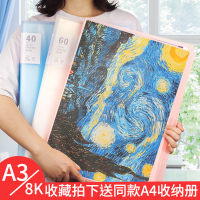 学生奖状收集册儿童a3画册画夹收纳作品集8k文件夹插页袋美术画纸画画收藏夹素描画作整理册绘画保存资料册