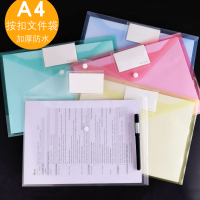 透明a4文件袋学生用试卷收纳袋红/黄/蓝/绿/白可选按扣袋a4档案袋会议袋塑料办公文件合同夹资料袋cy1005