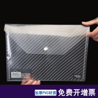 文件袋透明a4按扣档案袋加厚塑料资料袋办公用品大全学生用试卷袋夹大容量防水拉链袋办公室文件收纳包