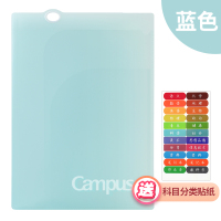 日本淡彩曲奇campus科目分类文件夹学生试卷袋a3手提a4|蓝色[1册]