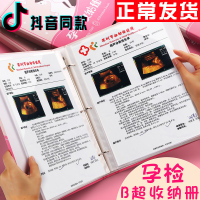 孕检单收纳册 孕妈产检档案册 孕检资料收纳袋文件夹多层插页孕妇孕期怀孕宝宝b超检查报告单子记录册收集册