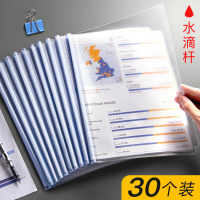 a4抽杆夹文件夹透明插页水滴型学生用加厚塑料简历合同报告拉杆书夹子试卷夹书皮封皮抽干式资料册大容量纸夹