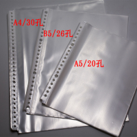 a3/8k/a4/b5/a5文件夹内页袋11/20/26/30孔活页夹透明收纳资料袋