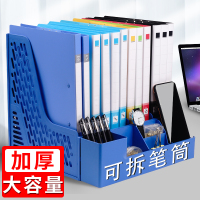 加厚文件夹收纳盒立式多层办公用品大全大容量a4办公室桌面整理神器多功能塑料档案夹资料夹文件架学生用