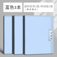 试卷夹a3大容量初中小学生a4书夹子高中卷子收纳分类整理垫板文件夹大号简约科目试卷收纳带整理神器试卷夹子|蓝色3本