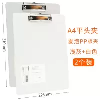 a4文件夹板文具学生用a5写字垫板透明木质点菜单板夹试卷书写|时尚款-(浅灰+白色)(硬度软)2个装