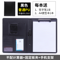 文件夹多功能a4开单本写字夹板文具皮质销售经理夹谈单本室内设计师量房本商务文件夹板办公用品|[普通PU款]黑色+无计算器