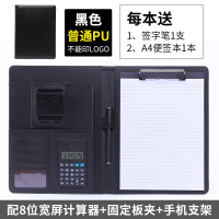 文件夹多功能a4开单本写字夹板文具皮质销售经理夹谈单本室内设计师量房本商务文件夹板办|[普通PU款]黑色+普通8位计算器