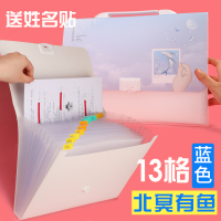 a4学生文件夹透明插页风琴文件袋风琴包多层收纳册资料夹学生用卷子收纳神器收纳盒a4试|13格/北冥有鱼款[送姓名贴]蓝色