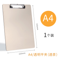 文件夹夹板文具板夹a4学生写字板开单本垫板试卷夹子a5多功能竖式夹纸板书|[查房板]A4透明平夹(透茶)-1个装