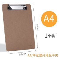 文件夹夹板文具板夹a4学生写字板开单本垫板试卷夹子a5多功能竖式夹纸板书|A4中密度纤维板平夹-1个装