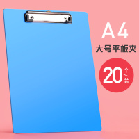 20个文件夹a4文件夹板本夹子文具书写板夹a5票据收纳多功能板夹硬塑料夹纸板点菜菜单|A4大号板夹20个装/买就送文件夹