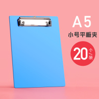20个文件夹a4文件夹板本夹子文具书写板夹a5票据收纳多功能板夹硬塑料夹纸板点菜菜单|A5小号板夹20个装/买就送文件夹