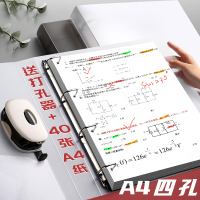 打孔透明活页a4文件夹收纳本4孔四孔a4试卷可拆卸扣环夹环双孔穿孔资料二孔两孔试卷整理神器带孔外壳插页