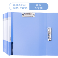 33439文件夹板夹5个装a4双强力夹子资料夹财务资料盒板插页册功能单夹办|33296双夹蓝色/5个板材厚度:0.7mm