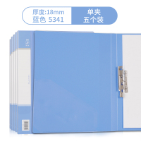 33439文件夹板夹5个装a4双强力夹子资料夹财务资料盒板插页册功能单夹|5341单夹蓝色/5个板材厚度：0.95mm