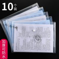 透明a4文件袋防水高中生试卷加厚拉链塑料档案学生用按扣大容量票据作业产检资料夹收纳纽扣办公文具用品