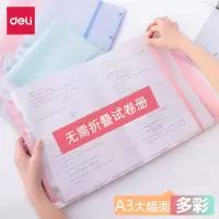a3 试卷夹 文件夹学生用收纳分类整理试卷板夹琴谱资料册夹办公用平摊防水绑带试卷资料整理 试卷册