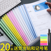 20个水滴抽杆夹文件夹a4资料夹加厚透明塑料拉杆夹简历夹试卷夹学生用插页资料册纸夹讲义书皮夹报告抽拉式