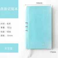 现金日记账本手帐明细账家庭生活日常开支理财笔记本小随身家用收入支出可爱花销册懒人水记账本|记账本-天空蓝