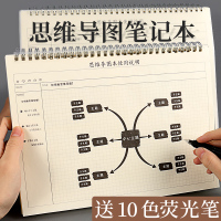 思维导图笔记本子大号康奈尔本子16k画图纸专用本大学生网格笔记本格子横式考研阅读方格手绘空白活页本子