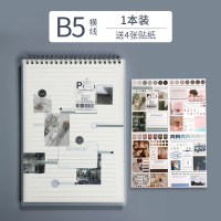 笔记本子简约方格本大学生ins风a5康奈尔文艺网格本精致手账本创意网红a4做笔记专用本|B5|横线|1本装|送4张贴纸