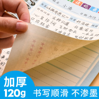 阅读记录卡小学生读录本一年级读书笔记本摘记二年级读书笔记专用本儿童课外读书卡三年级好词好句摘抄本