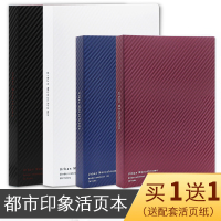 日本都市印象a5/b5活页本外壳可拆卸活页夹黑白咬花封面商务办公笔记本大学生线圈手帐本