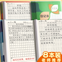 日记本小学生用方格周记笔记本子一年级四五三二年级儿童田字格读书笔记摘抄可爱作文起步小清新a5加厚胶套本