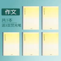 分科目笔记本b5学生课堂笔记高中生科目本一套初中生七科全套加厚学科简约本|B5[作文3本]