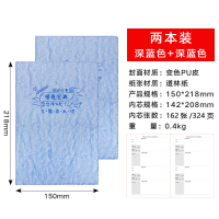 错题本初中生考研大学生英语数学高中学生加厚笔记本子大号改错本错题整理本纠错本小学生错题集学霸考研神器|(2本)湖蓝色