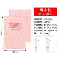 错题本初中生考研大学生英语数学高中学生加厚笔记本子大号改错本错题整理本纠错本小学生错题集学霸考研神器|(2本)粉色