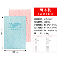 错题本初中生考研大学生英语数学高中学生加厚笔记本子大号改错本错题整理本纠错本小学生错题集学霸考研|(2本)天蓝色+粉色