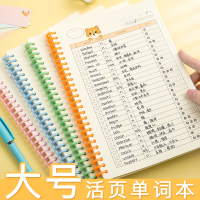 活页英语单词本b5可拆卸扣环记忆英文大学生用可遮挡生词记录笔记本子四六级日语韩语高考词汇积累考研神器