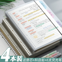 b5活页本大学生用笔记本可拆卸简约线圈本加厚考研a5康奈尔横线网格超厚金属扣环方格空白活页替芯考研错题本
