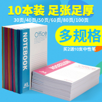 软面抄笔记本子简约大学生课堂笔记本本子软抄本a5笔记本子中学生练习本创意日韩记事本notebook笔记本子薄款