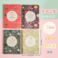 小本子随身便携小号胶套笔记本本子可爱少女加厚简约ins风大学生用创意记事本a6文艺精致口袋本记单|花鸟之彩5014/4本