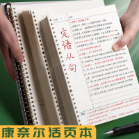 康奈尔活页本5r记忆法高效课堂学习笔记本子横线版26孔b5考研学生活页纸网格本可拆卸换替芯加厚a4方格子线圈