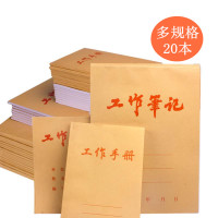 加厚牛皮纸工作笔记本子16k手册记事草稿课堂简约36k横线20本