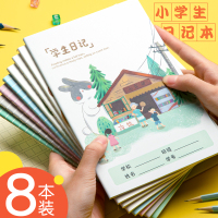 日记本小学生用写周记笔记本子一年级2四五3六4三二年级1低加厚5语文6儿童方格作文可爱起步田字格带拼音专用