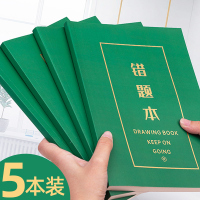 错题本初中生改错本高中学生加厚错题整理本考研大学生通用错题笔记本子简约全套数学英语1000题集学霸纠错本