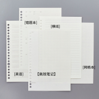 活页本合页线圈笔记本子简约大学生a4英语错题网格本b5可拆卸方格夹26孔扣环高中生加厚学生文具考研课堂笔记